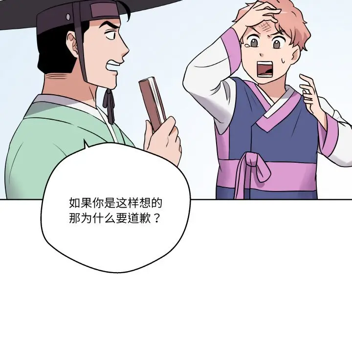 第 12 话_青鹤洞计划
