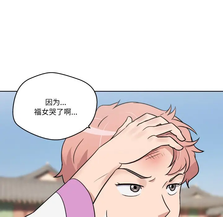 第 12 话_青鹤洞计划