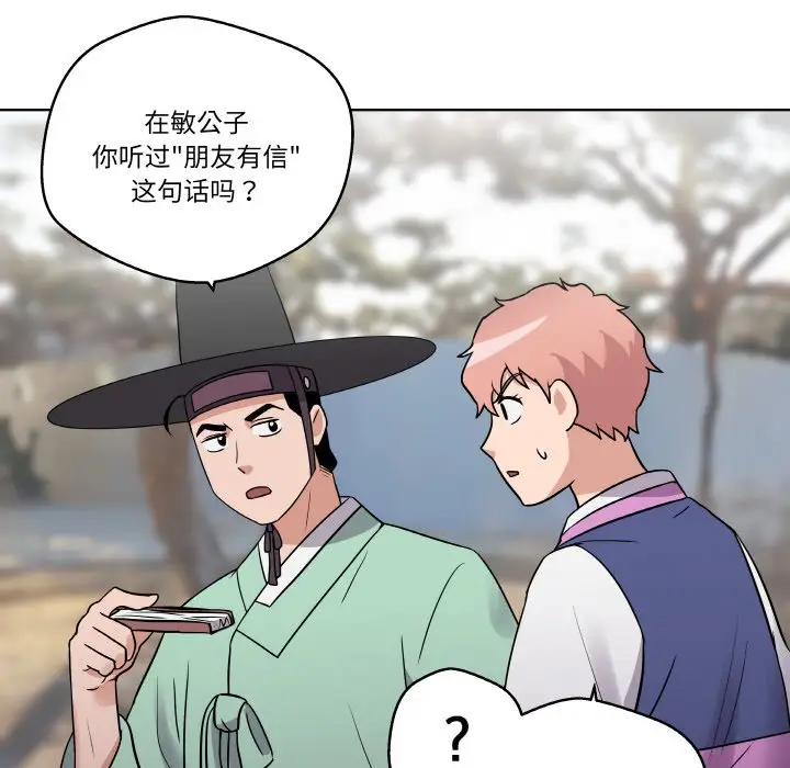 第 12 话_青鹤洞计划