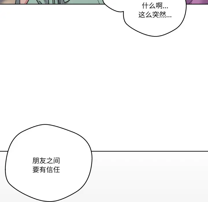第 12 话_青鹤洞计划