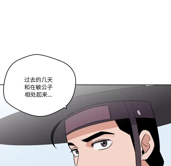 第 12 话_青鹤洞计划