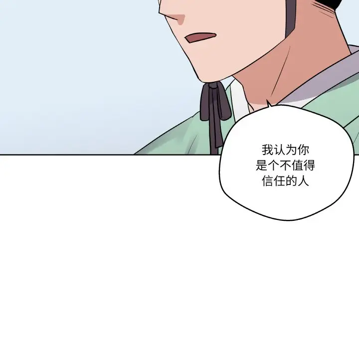 第 12 话_青鹤洞计划