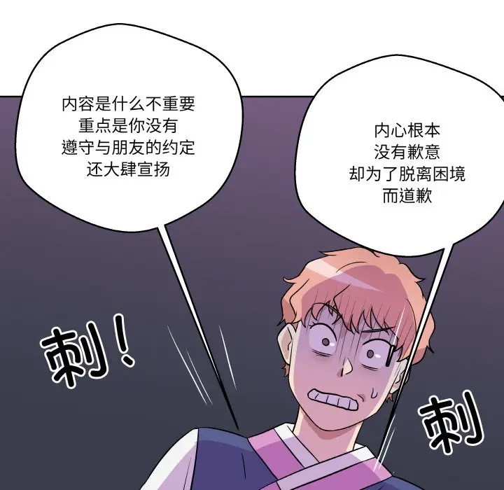 第 12 话_青鹤洞计划