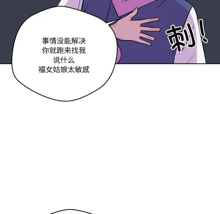 第 12 话_青鹤洞计划