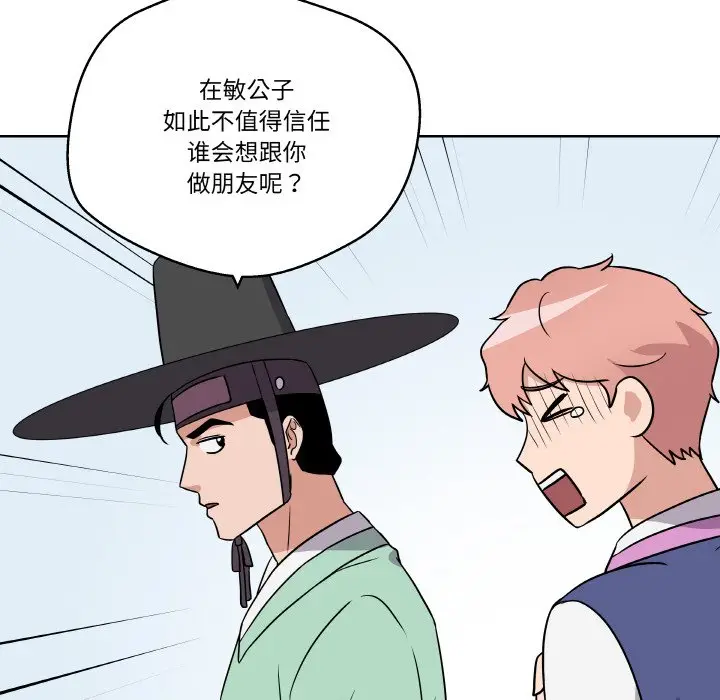 第 12 话_青鹤洞计划