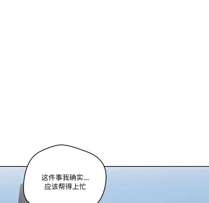 第 12 话_青鹤洞计划