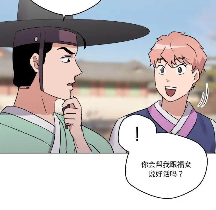 第 12 话_青鹤洞计划