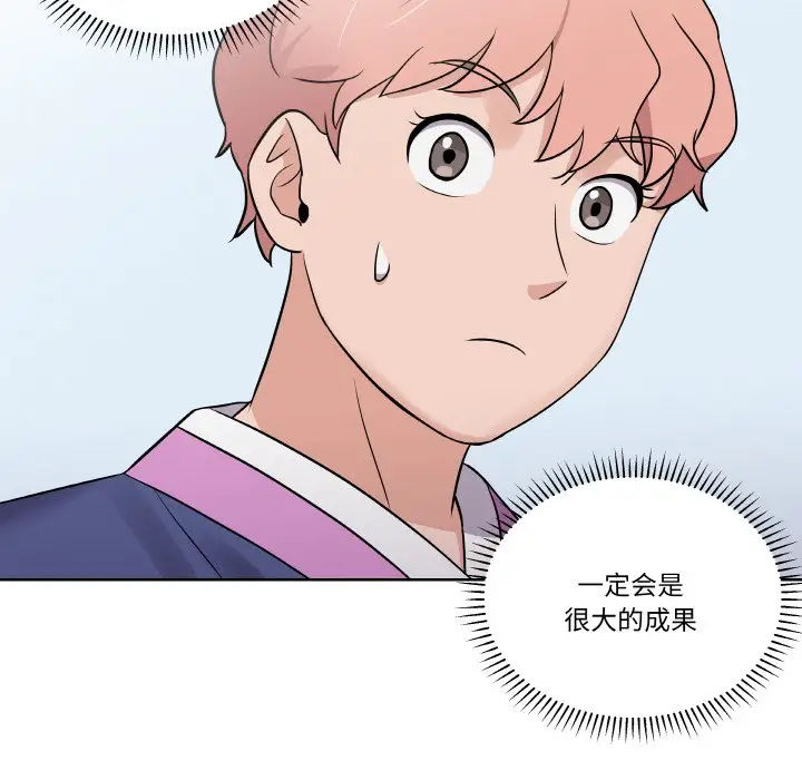 第 12 话_青鹤洞计划
