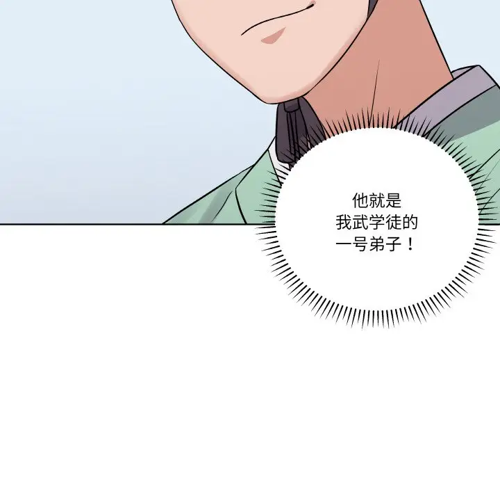 第 12 话_青鹤洞计划