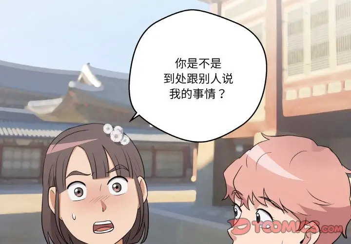 第 11 话_青鹤洞计划