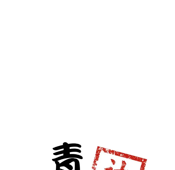 第 11 话_青鹤洞计划