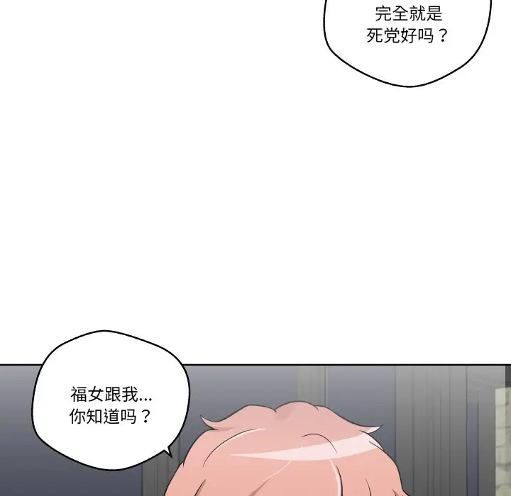 第 11 话_青鹤洞计划