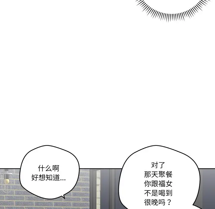 第 11 话_青鹤洞计划
