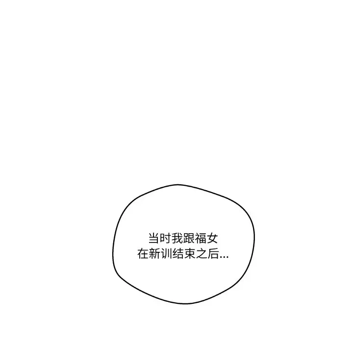 第 11 话_青鹤洞计划