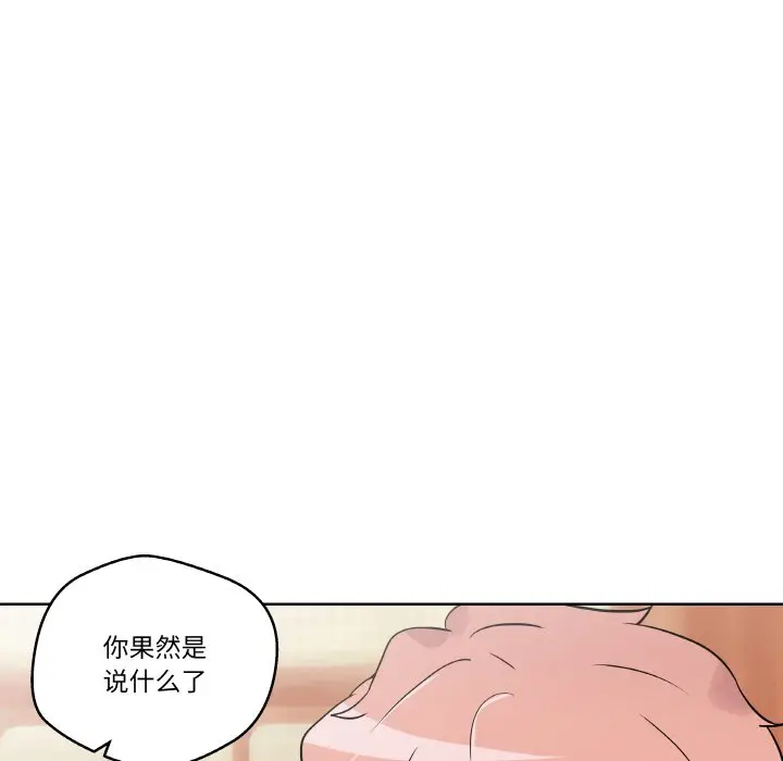 第 11 话_青鹤洞计划
