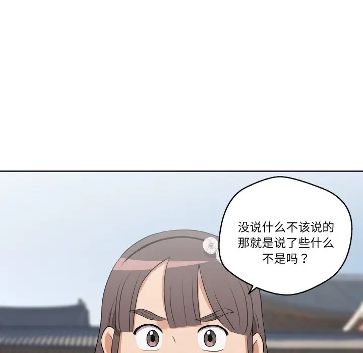 第 11 话_青鹤洞计划