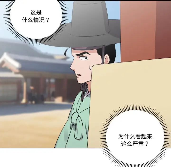 第 11 话_青鹤洞计划