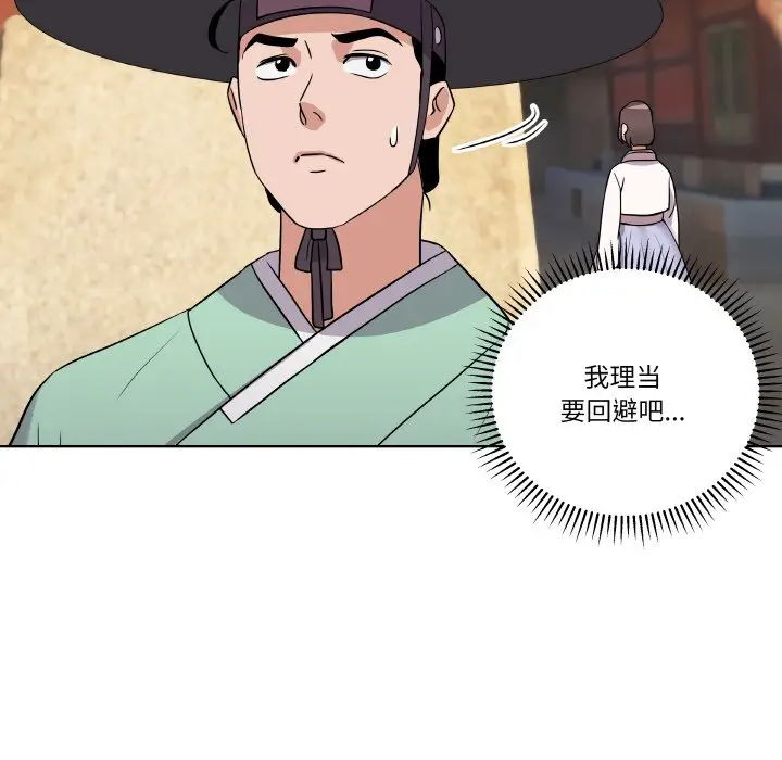 第 11 话_青鹤洞计划