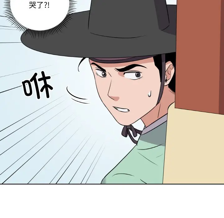 第 11 话_青鹤洞计划