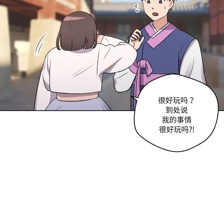 第 11 话_青鹤洞计划