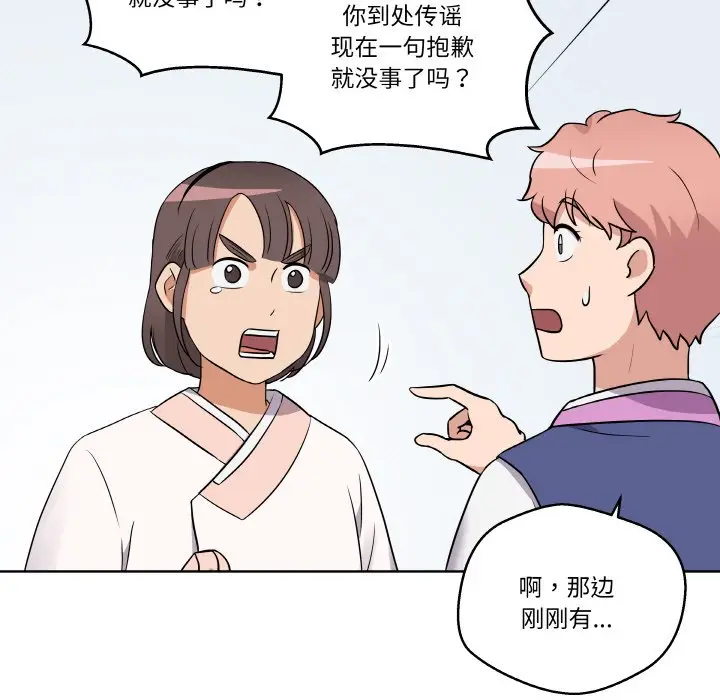 第 11 话_青鹤洞计划