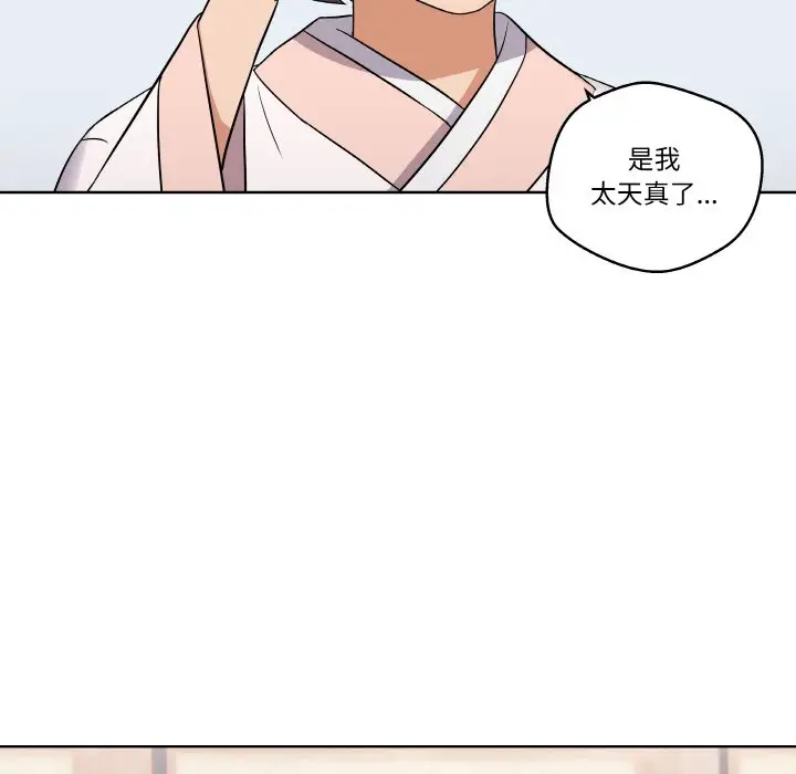 第 11 话_青鹤洞计划