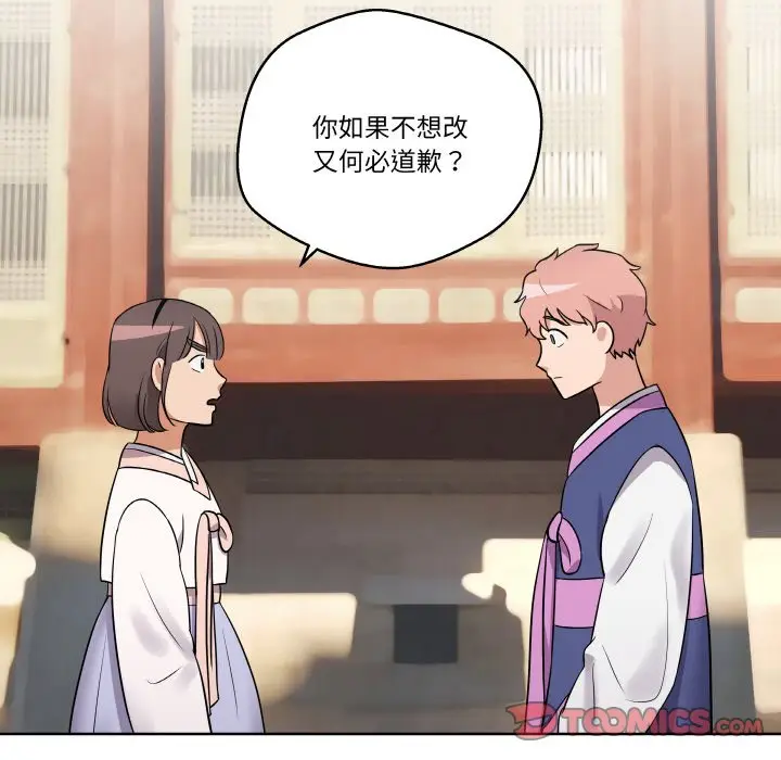 第 11 话_青鹤洞计划