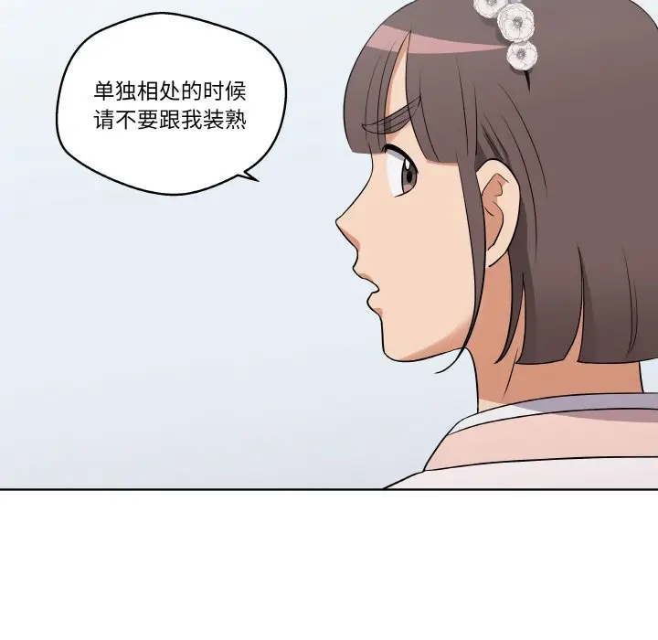 第 11 话_青鹤洞计划