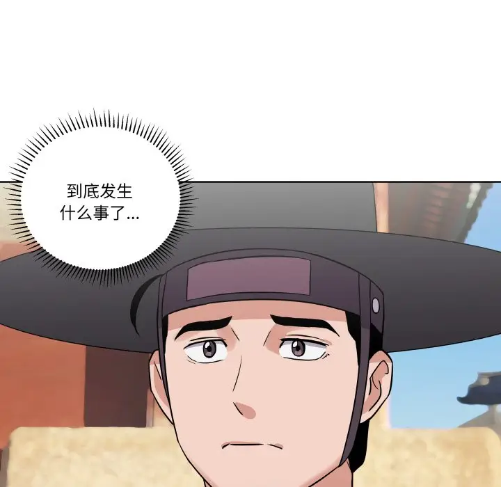 第 11 话_青鹤洞计划