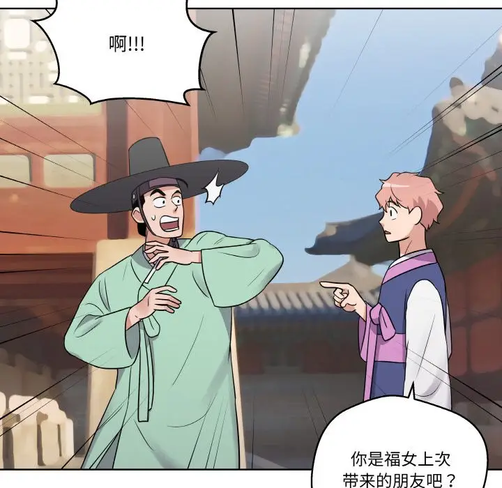 第 11 话_青鹤洞计划