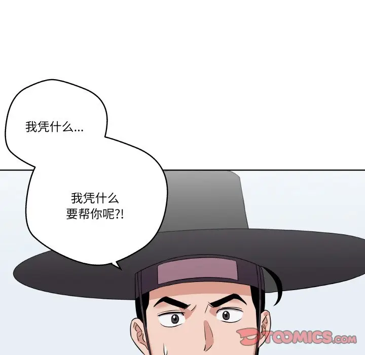 第 11 话_青鹤洞计划