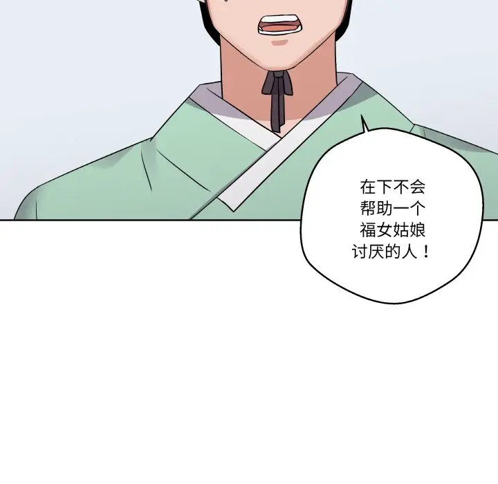 第 11 话_青鹤洞计划