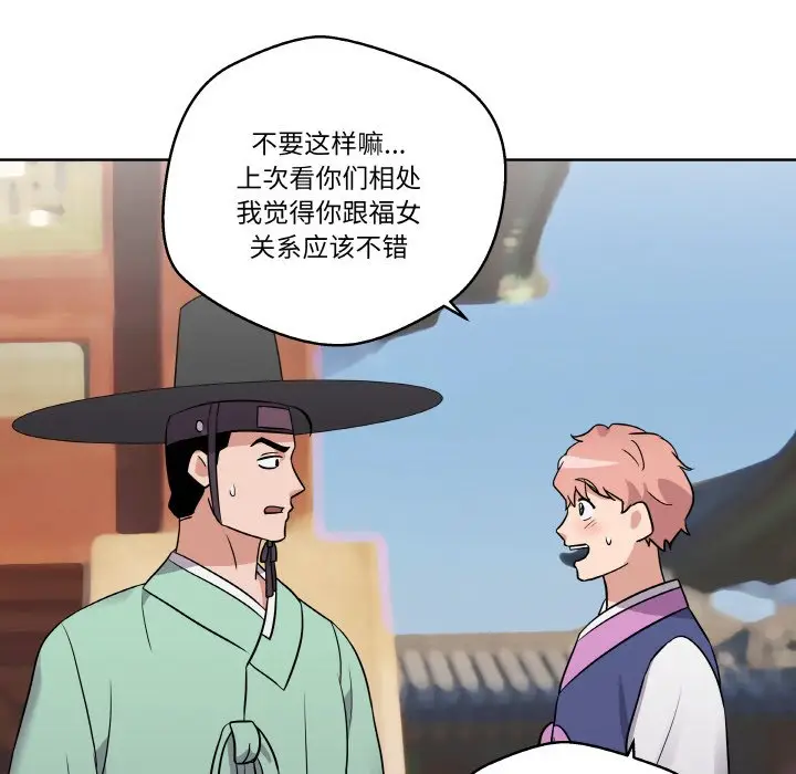 第 11 话_青鹤洞计划