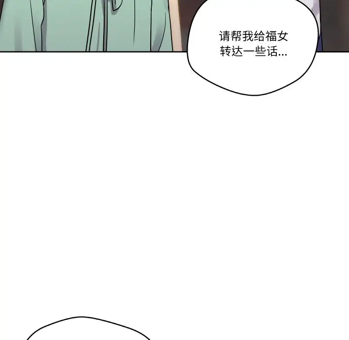 第 11 话_青鹤洞计划