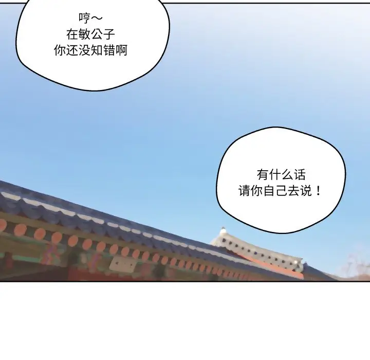 第 11 话_青鹤洞计划