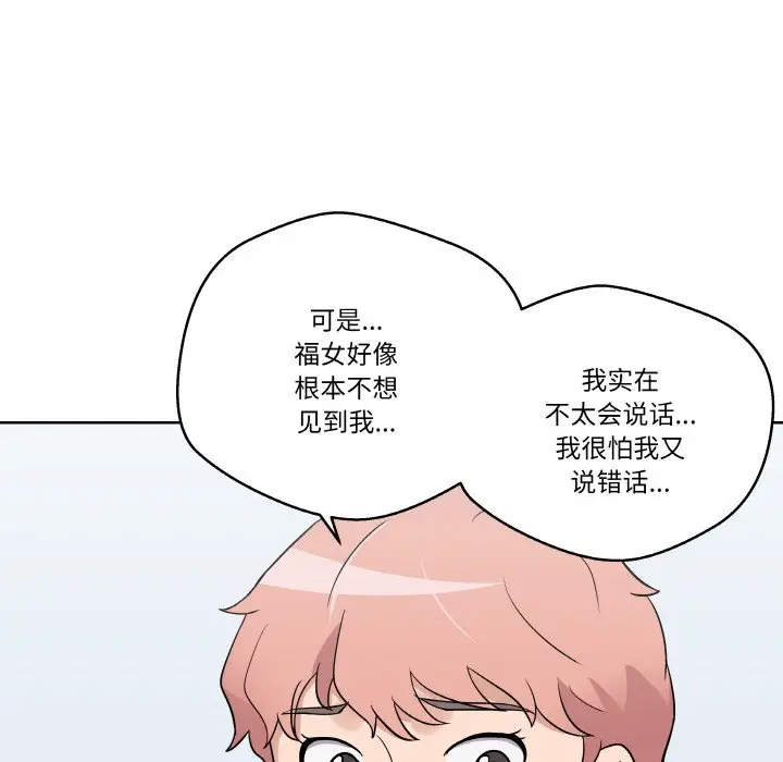 第 11 话_青鹤洞计划