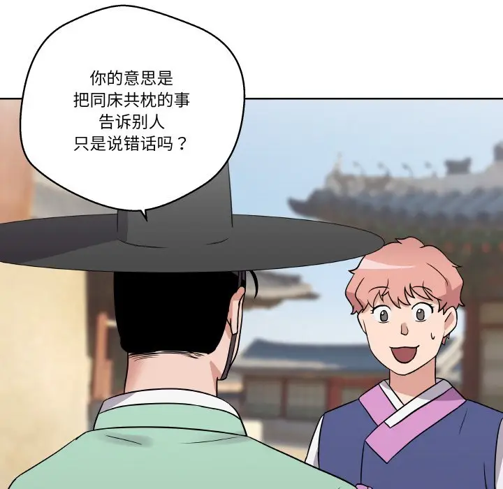第 11 话_青鹤洞计划