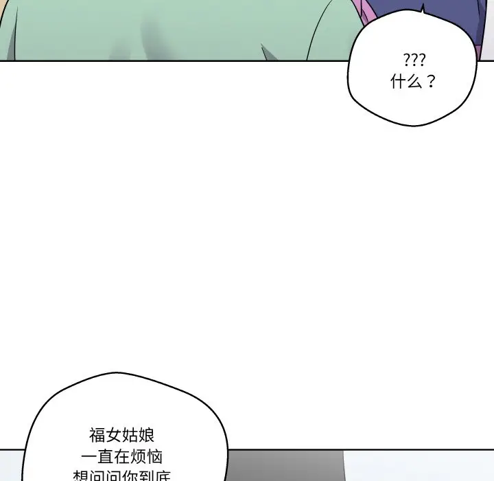 第 11 话_青鹤洞计划