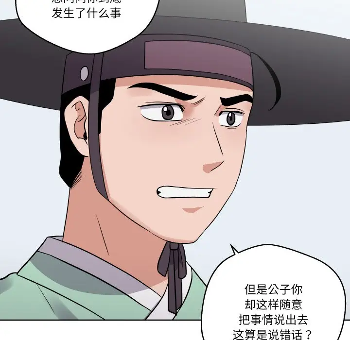 第 11 话_青鹤洞计划