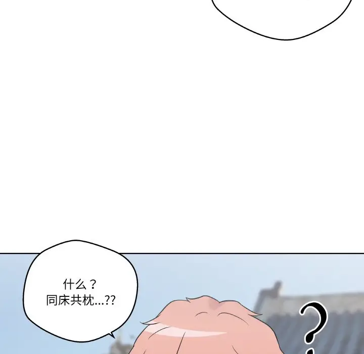第 11 话_青鹤洞计划