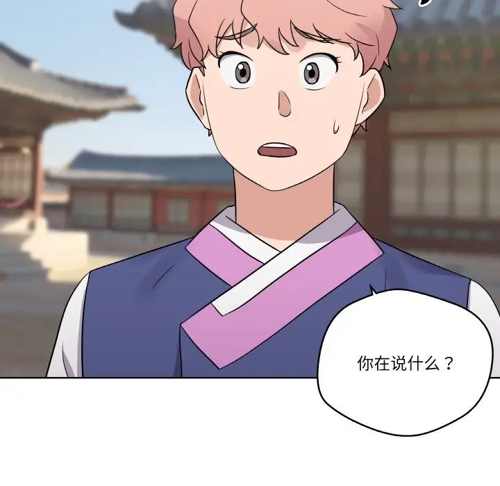 第 11 话_青鹤洞计划
