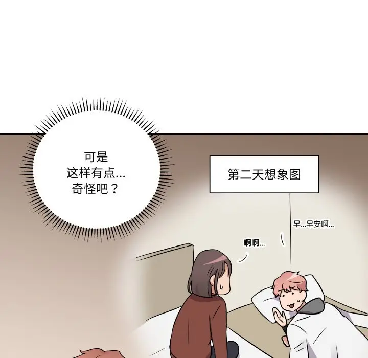 第 11 话_青鹤洞计划