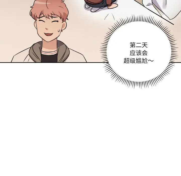 第 11 话_青鹤洞计划