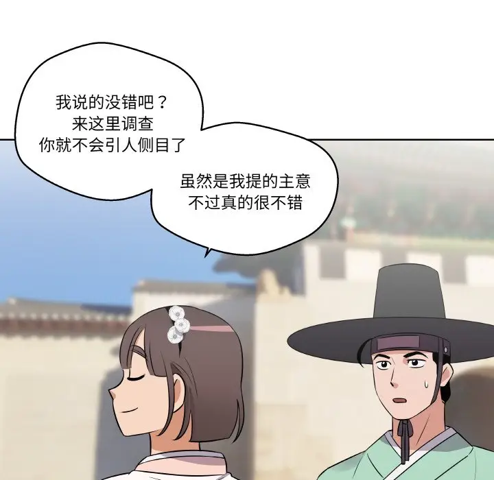 第 10 话_青鹤洞计划