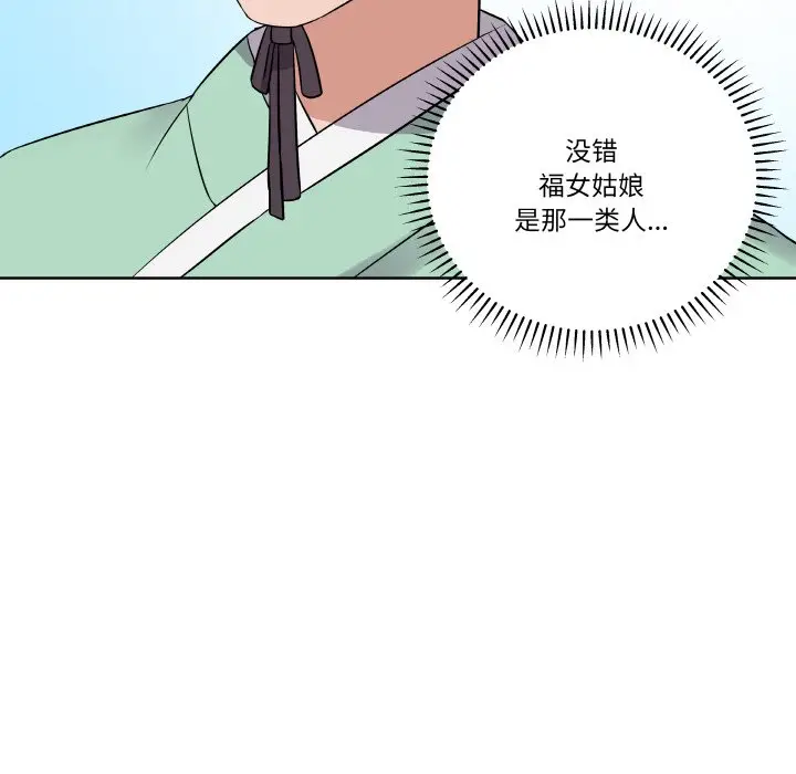 第 10 话_青鹤洞计划