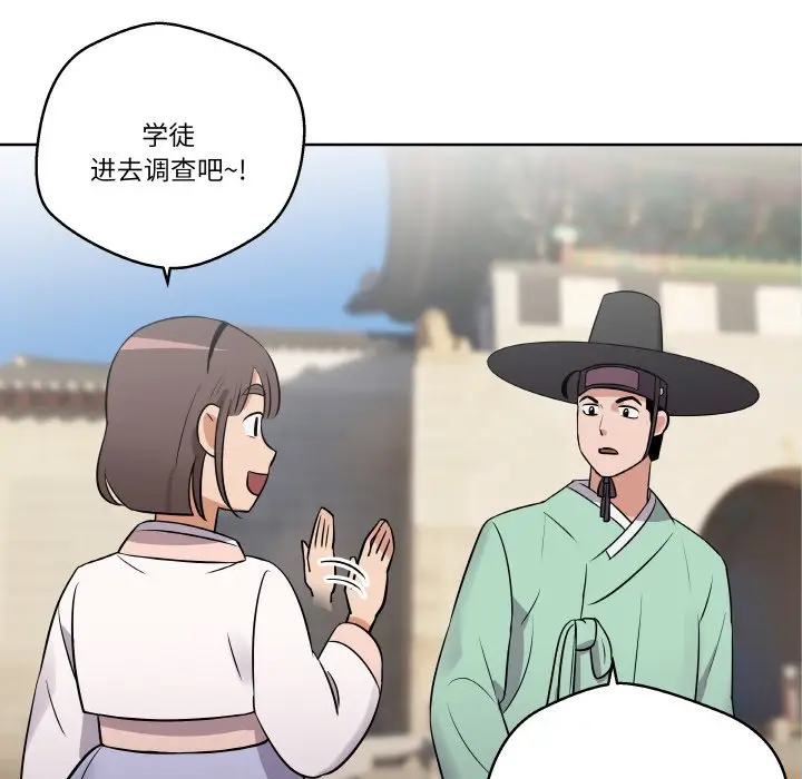 第 10 话_青鹤洞计划