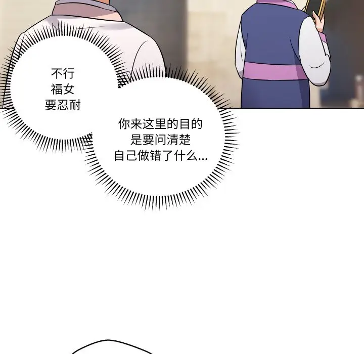 第 10 话_青鹤洞计划