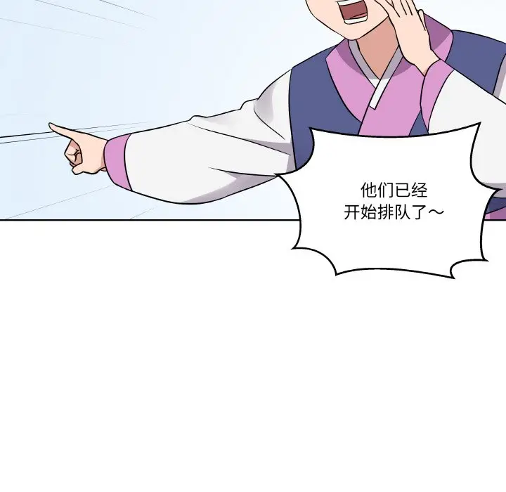 第 10 话_青鹤洞计划