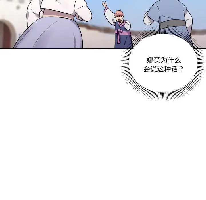 第 10 话_青鹤洞计划