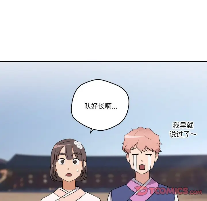 第 10 话_青鹤洞计划